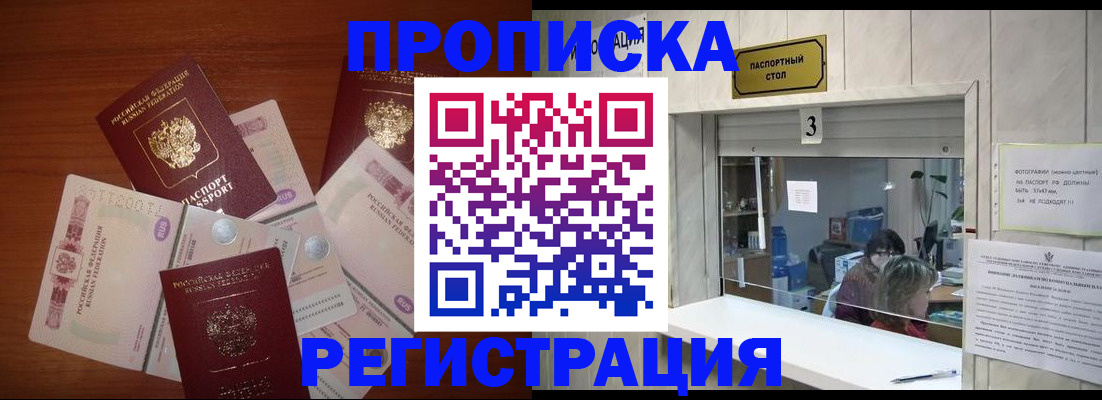 найти адрес прописки в Чебоксарах