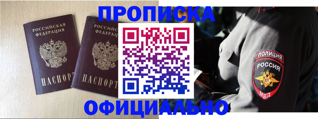 временная регистрация купить в Чебоксарах