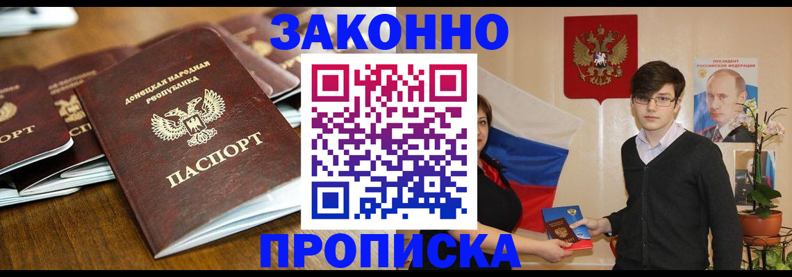 прописка 2025 в Чебоксарах