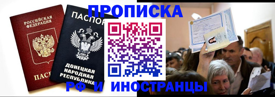 где прописаться в Чебоксарах