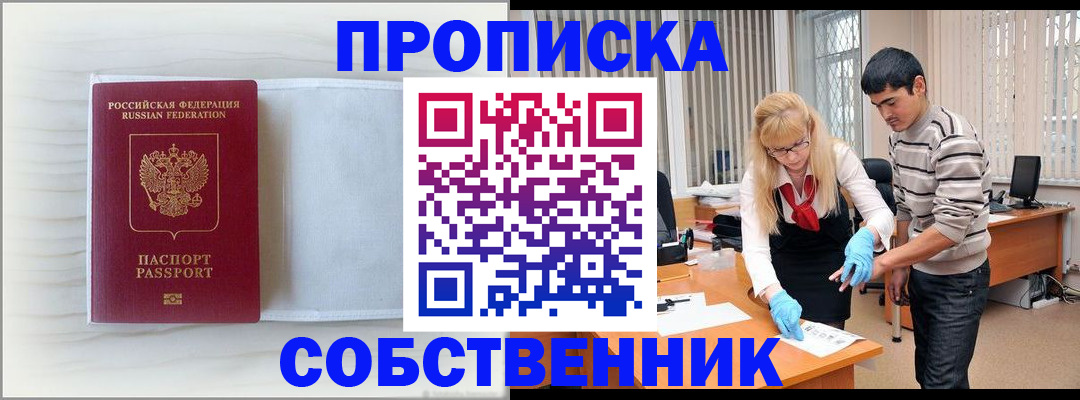 временная регистрация 2025 в Чебоксарах